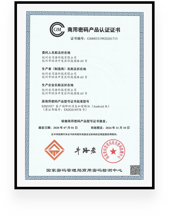 任小聊相关证书资料一